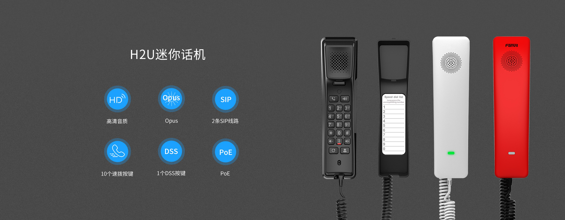 H2U功能展示