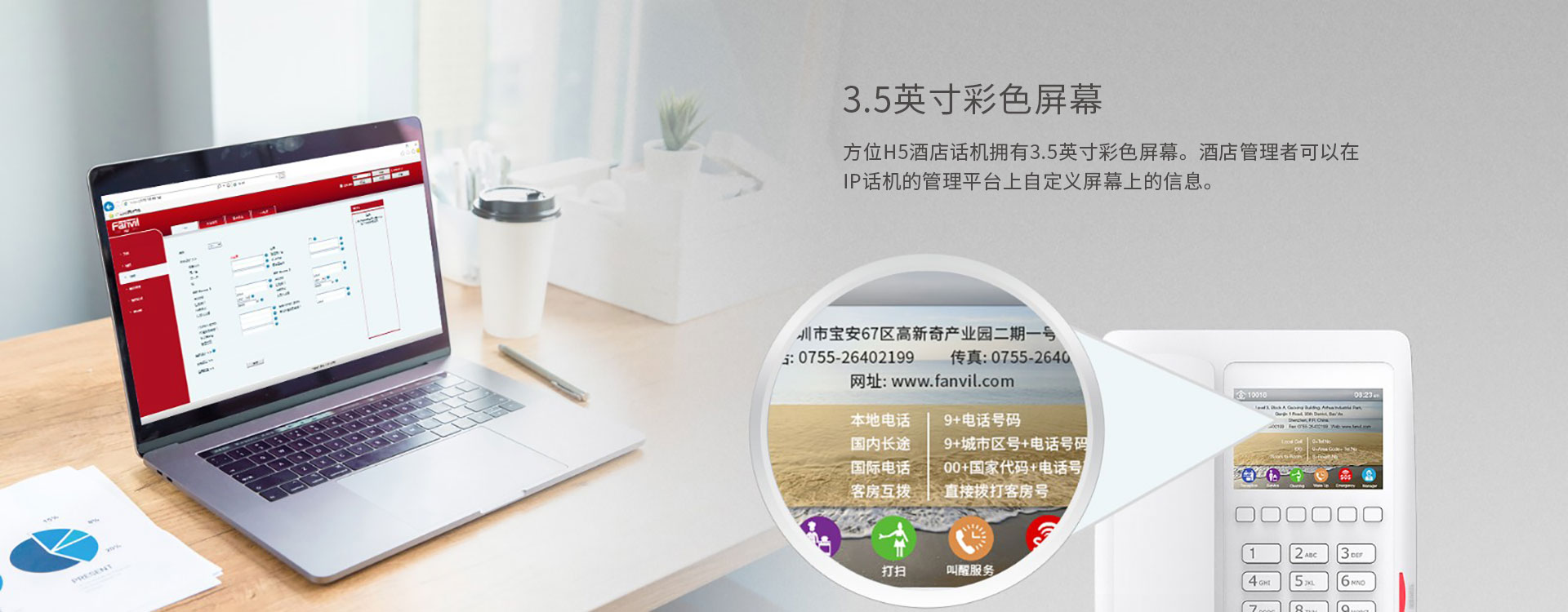 H5功能展示