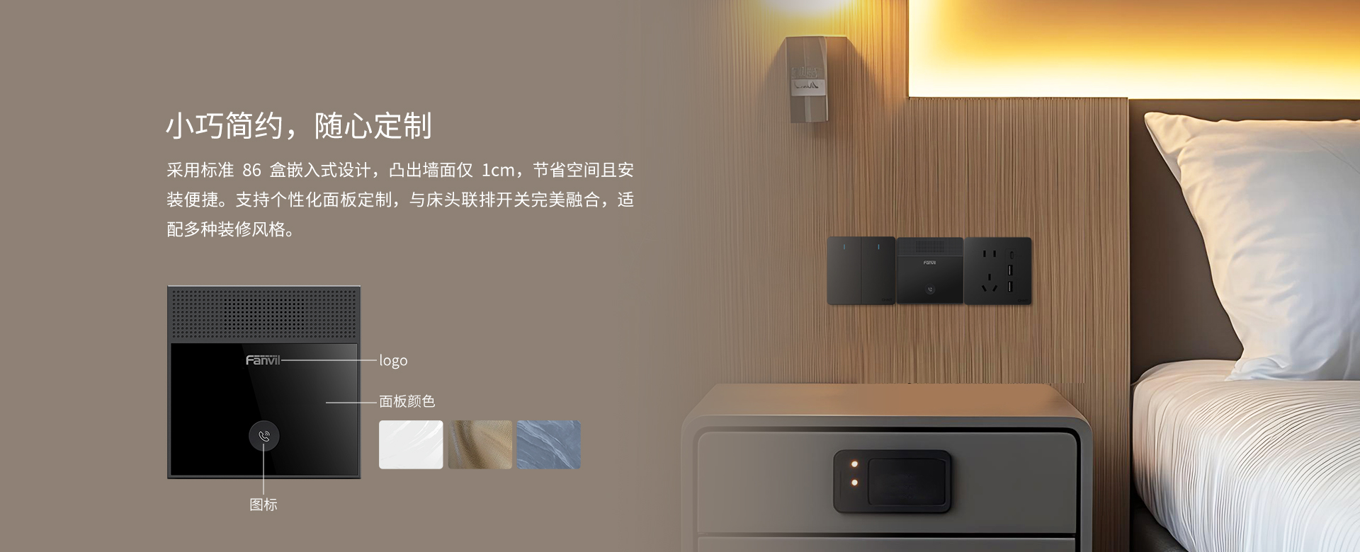 H501系列功能展示