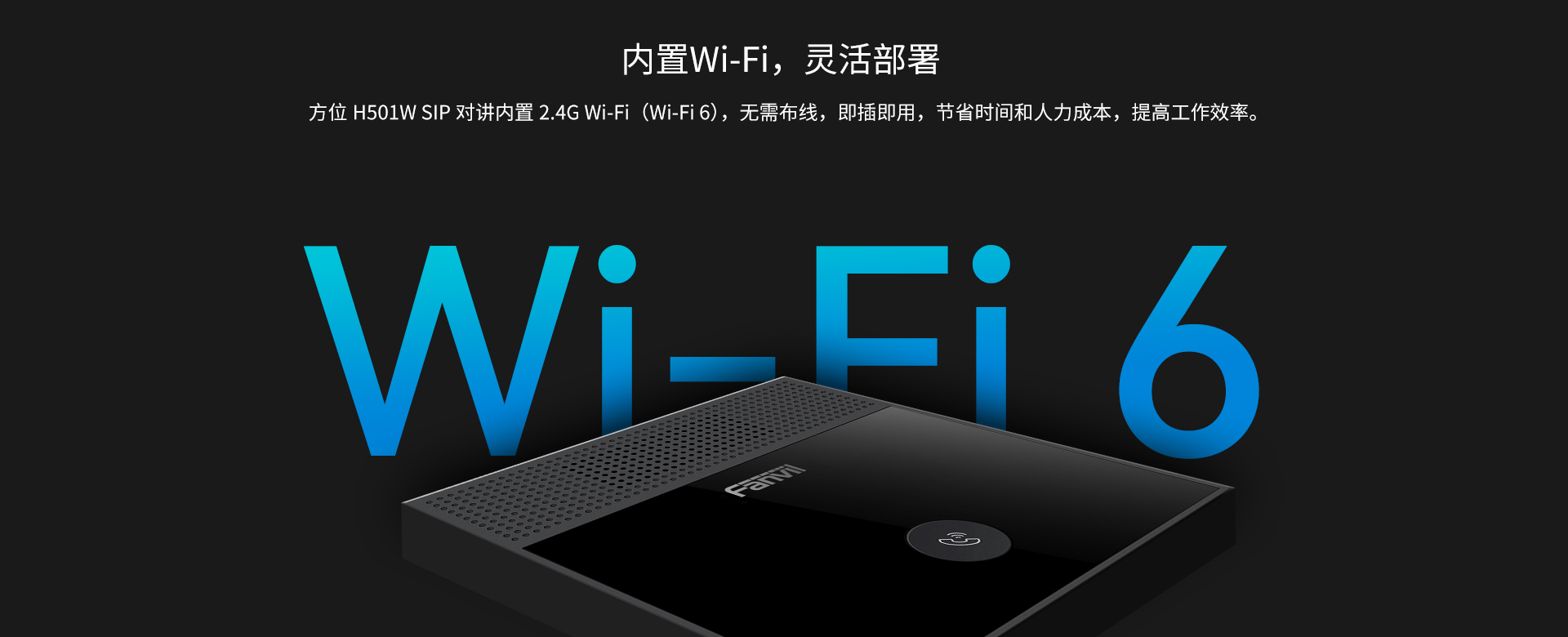 H501系列功能展示