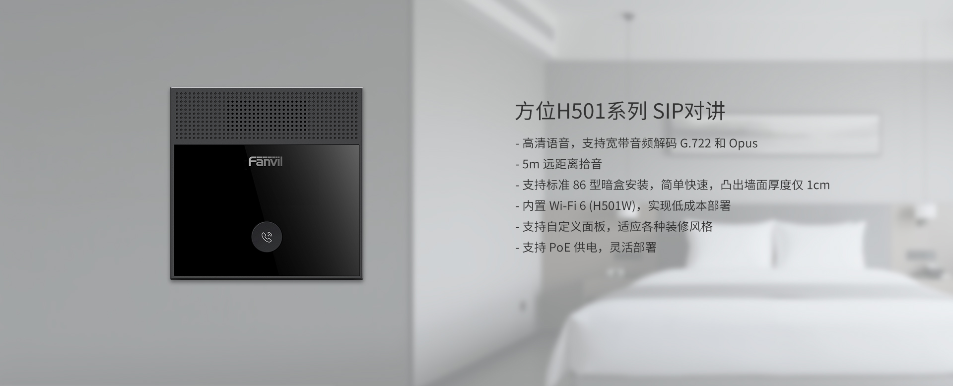 H501系列功能展示
