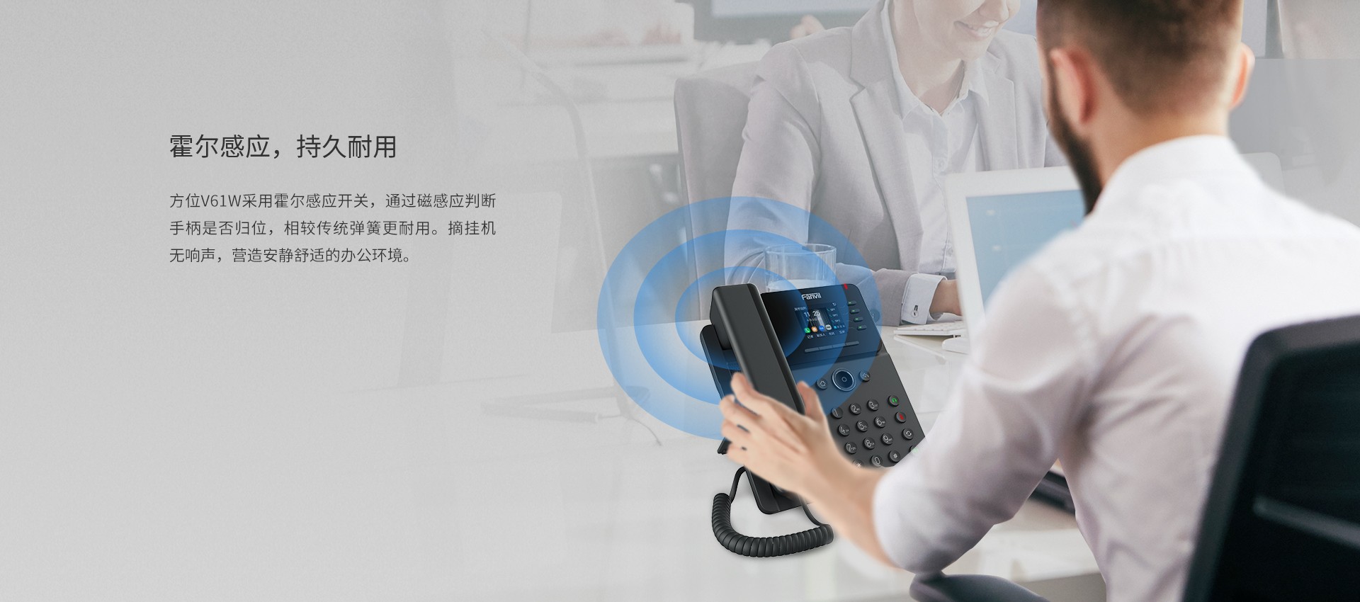 V61W功能展示