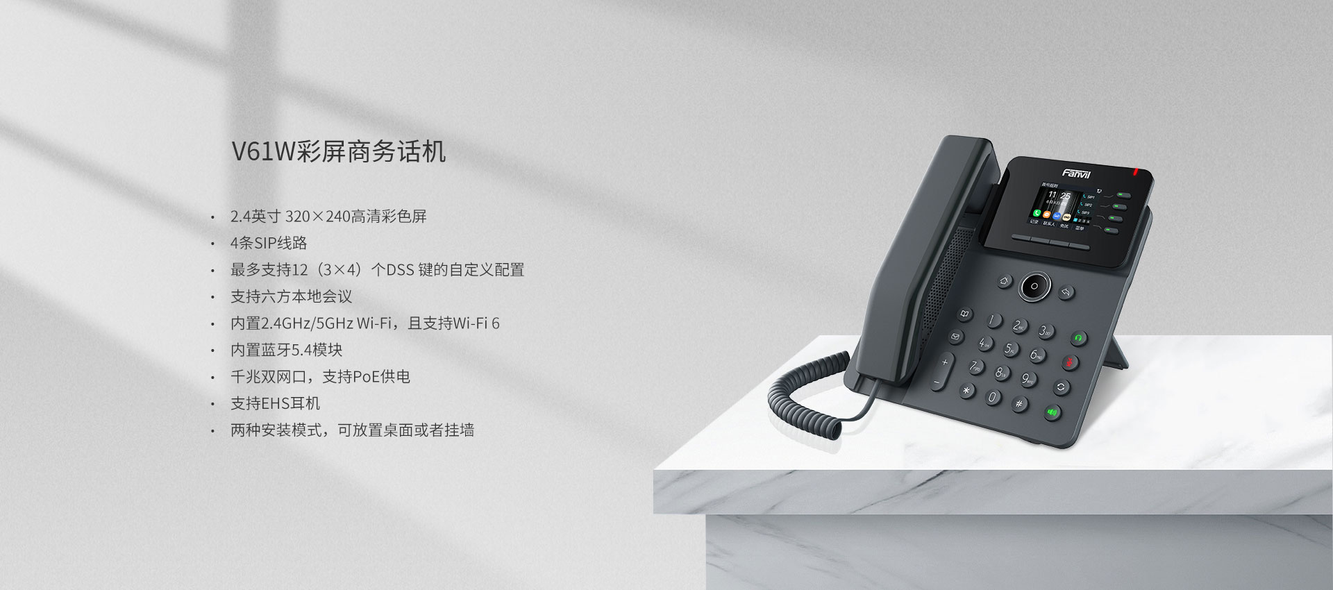 V61W功能展示