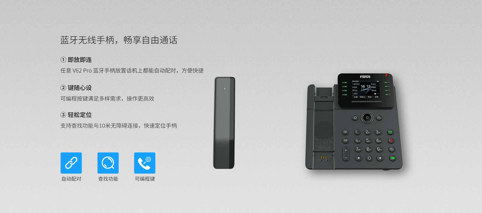V62 Pro功能展示