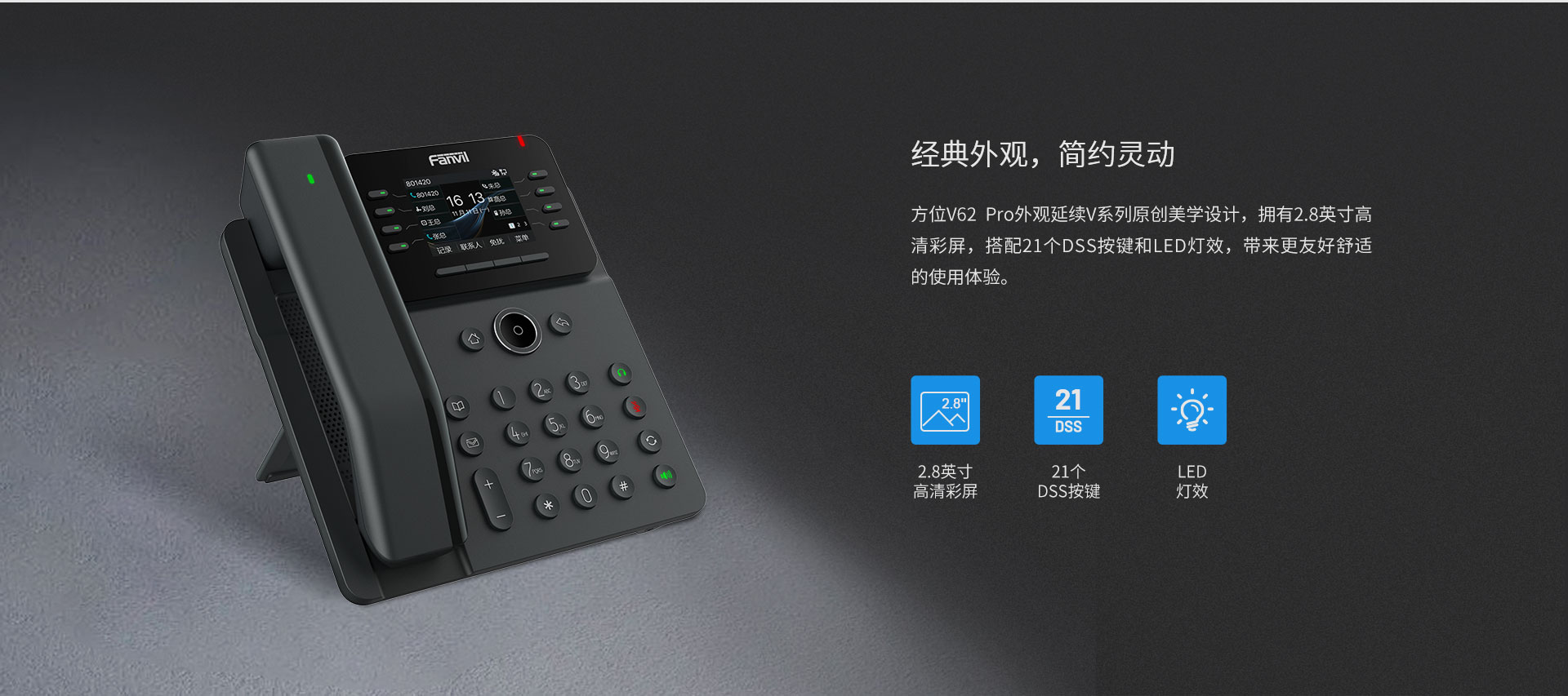 V62 Pro功能展示