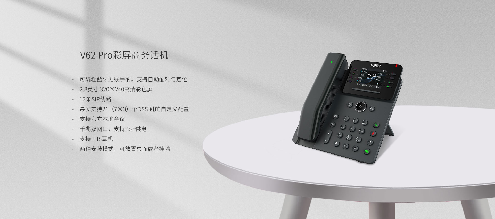 V62 Pro功能展示