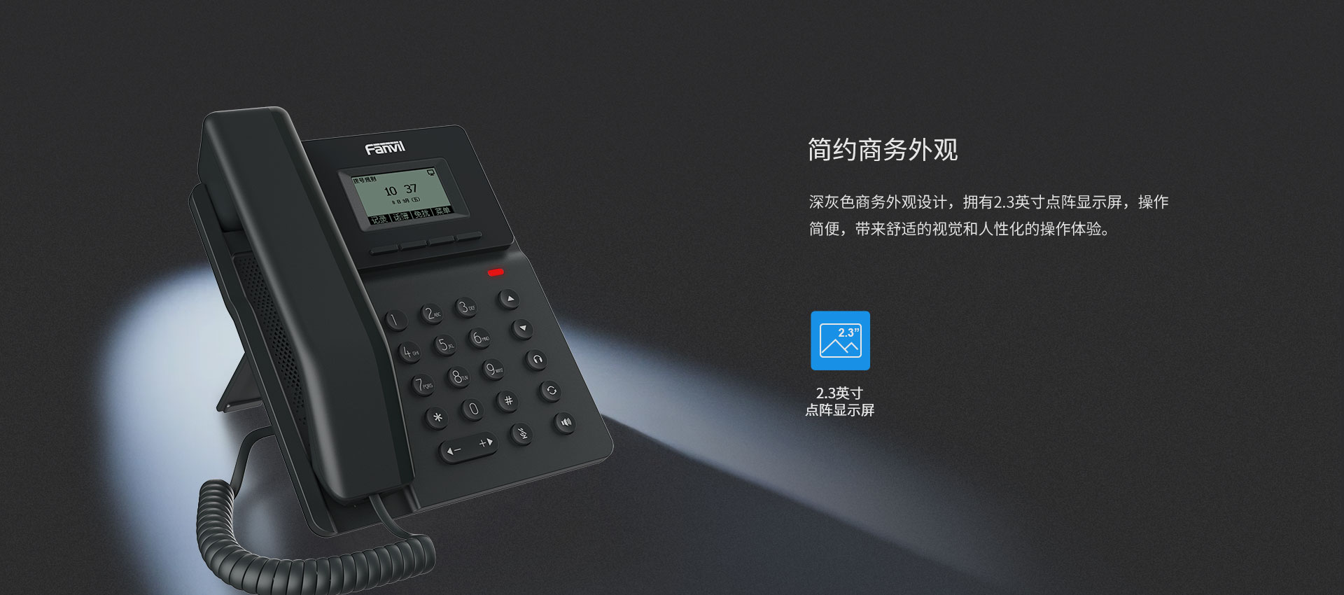 V50P功能展示