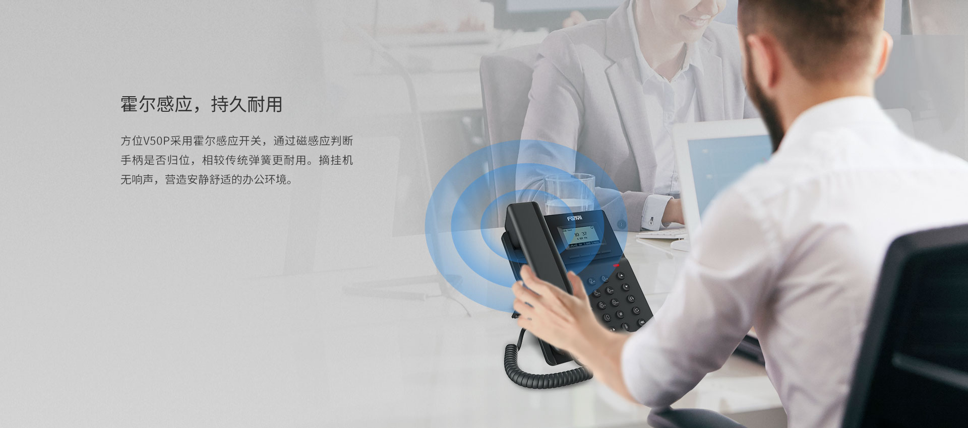 V50P功能展示