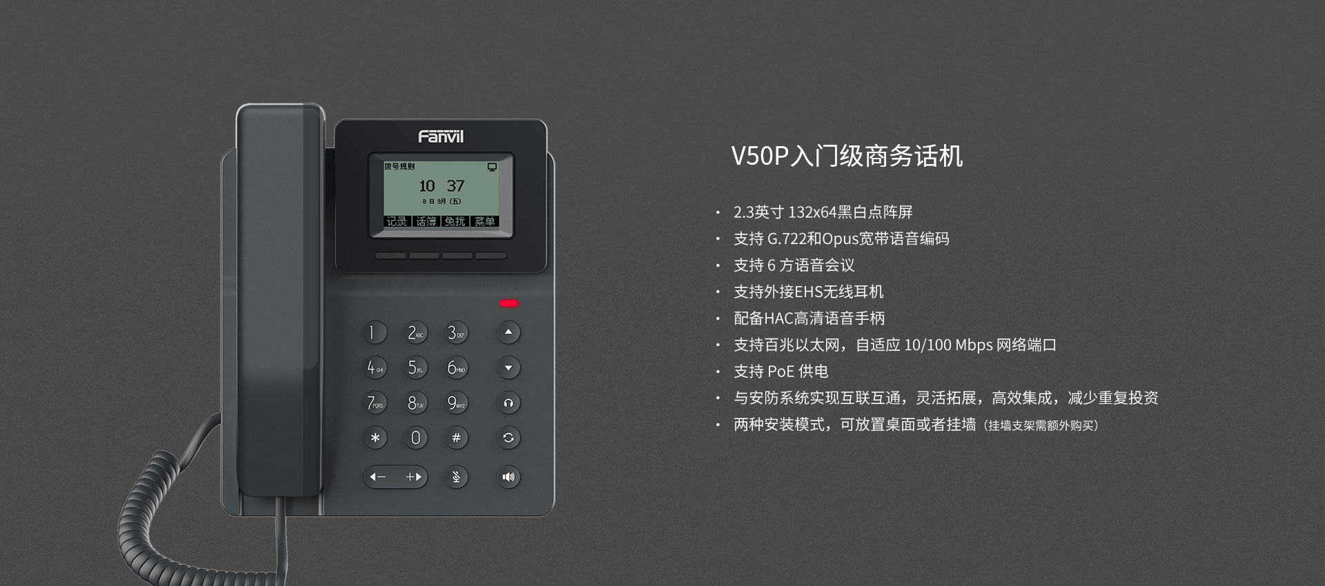 V50P功能展示